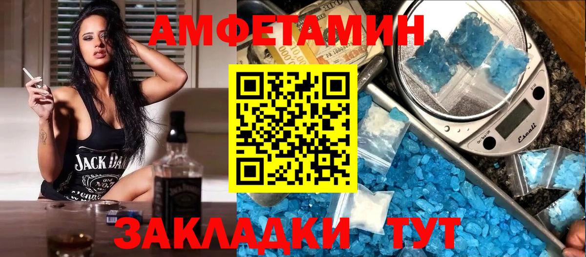 Амфетамин 98% Славгород