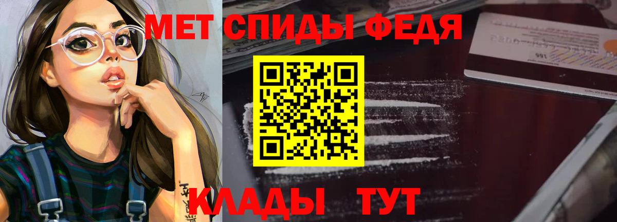 АМФЕТАМИН 98% Славгород