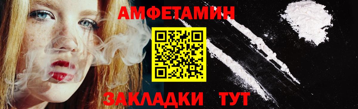 Славгород  Амфетамин  Амфетамин  Amphetamine Розовый  Вход с VPN 