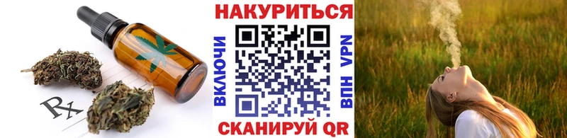 Печенье с ТГК конопля  МЕГА маркетплейс  Славгород 