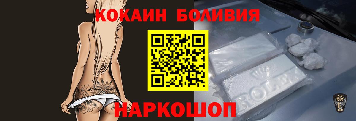 Cocaine Эквадор Славгород