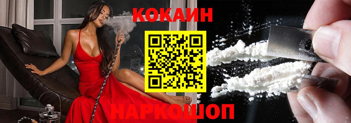 Cocaine 99% Славгород