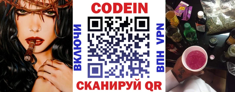 как найти закладки  Славгород  Codein Purple Drank 