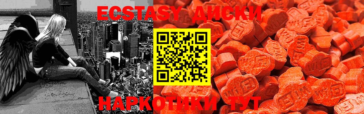 Ecstasy 250 мг  Славгород 