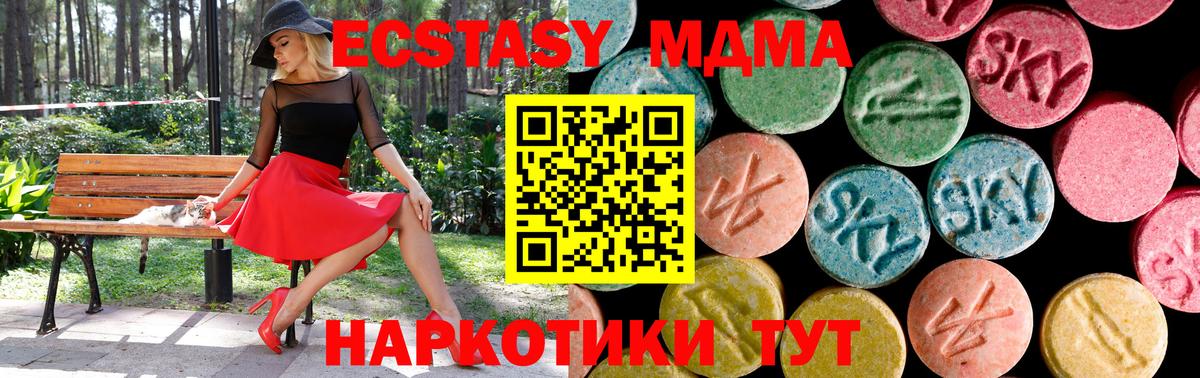 Экстази  ЭКСТАЗИ диски  Славгород  гидра ссылка  Ecstasy круглые  Вход с VPN 