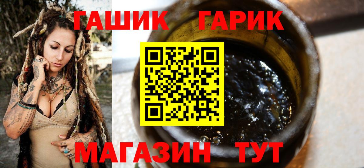 Гашиш hashish  ГАШИШ  Славгород  Гашиш хэш  Вход с VPN 