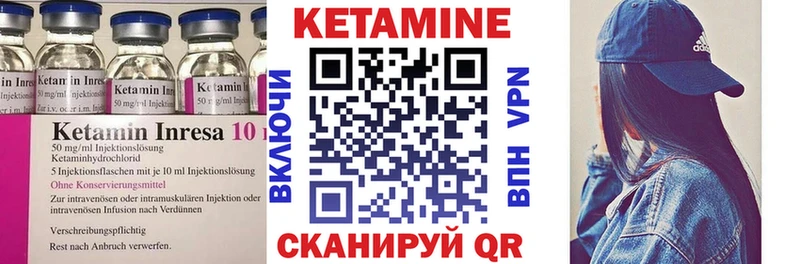 Кетамин ketamine Славгород