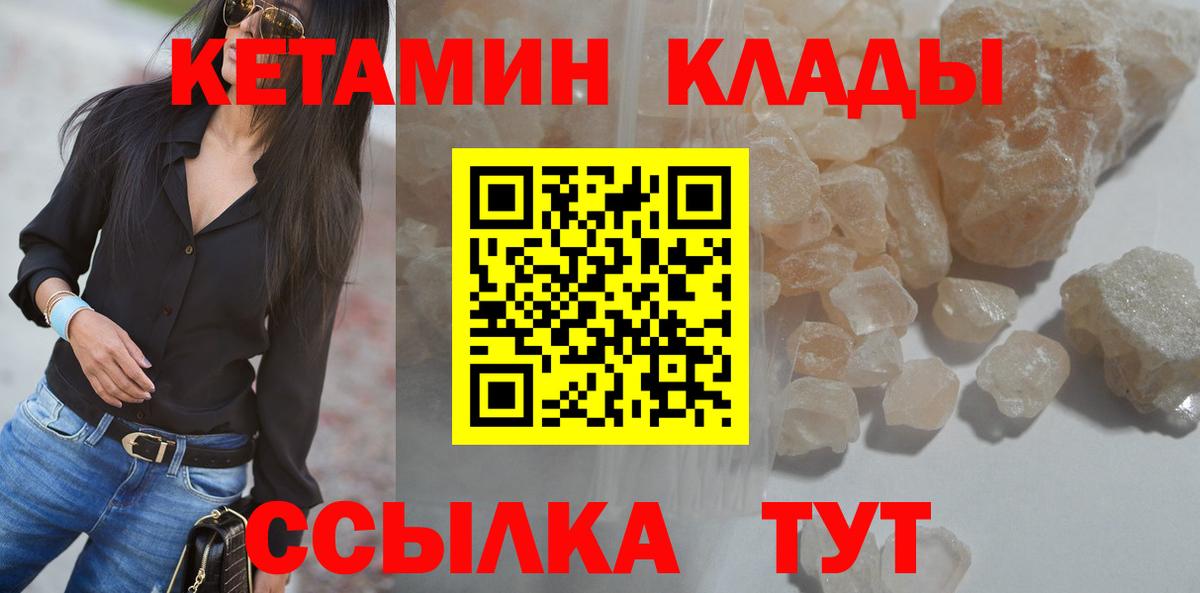 КЕТАМИН ketamine  Славгород 