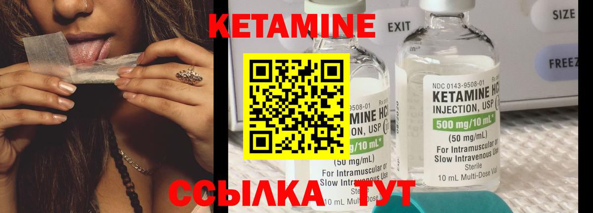 КЕТАМИН ketamine Славгород