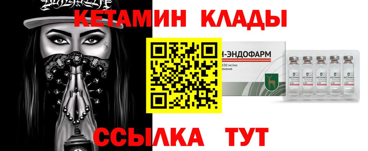 Кетамин VHQ  mega как зайти  КЕТАМИН ketamine  Славгород  Вход с VPN 