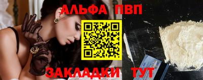 Альфа ПВП Абакан