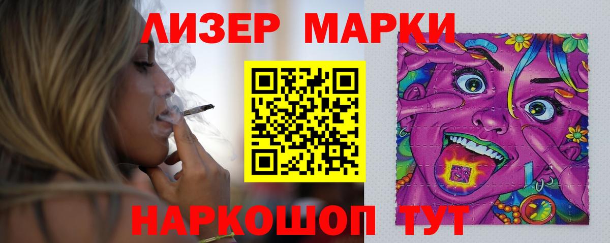 ЛСД экстази кислота Славгород