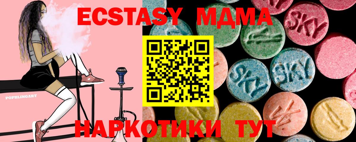 MDMA  MDMA crystal  Вход с VPN  Славгород 