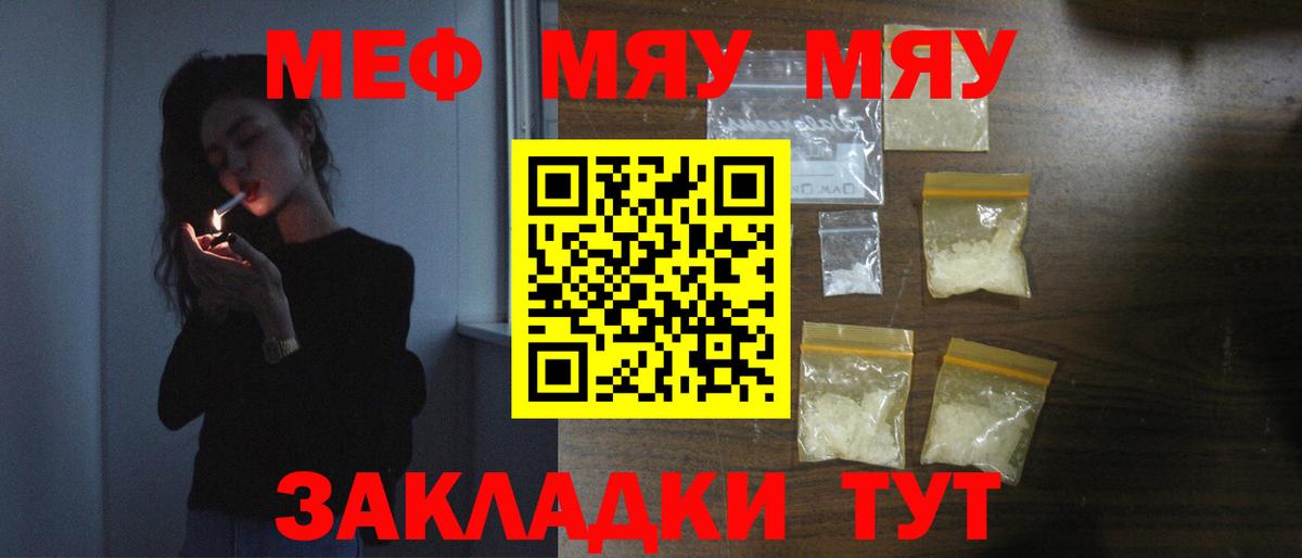 Меф мука Славгород