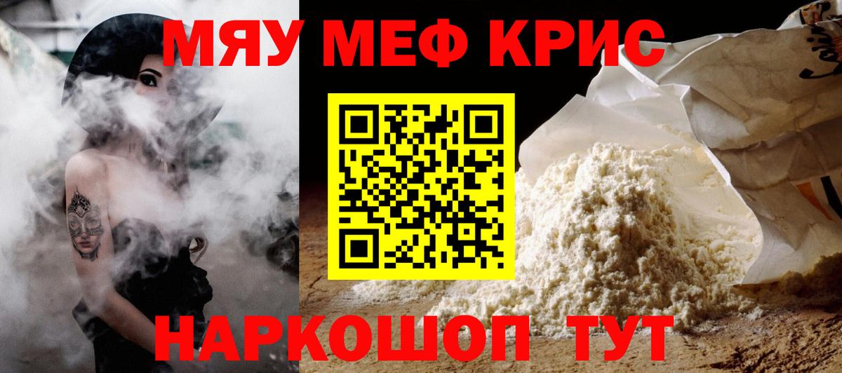 Славгород  Мефедрон mephedrone  МЕФ  наркошоп  Вход с VPN 
