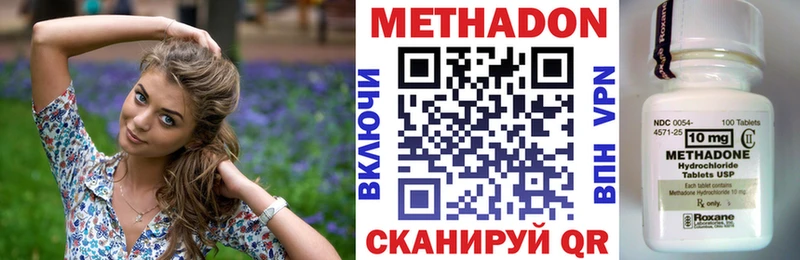 Метадон мёд  цена наркотик  Славгород 