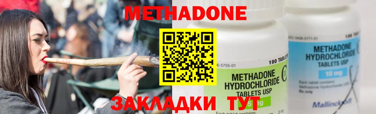 Метадон мёд  Славгород  Метадон methadone 