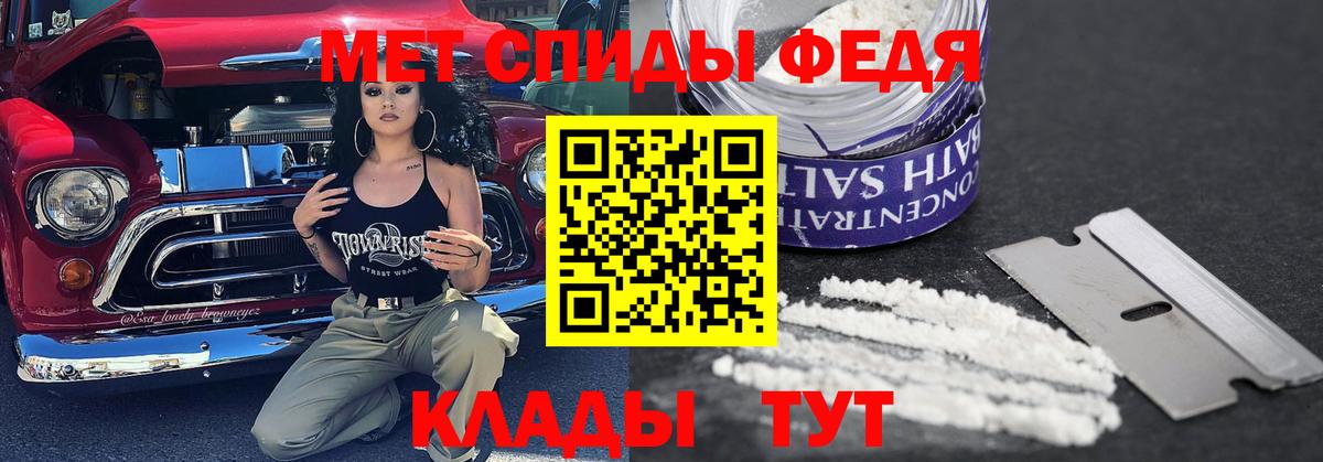 Первитин мет  Славгород 