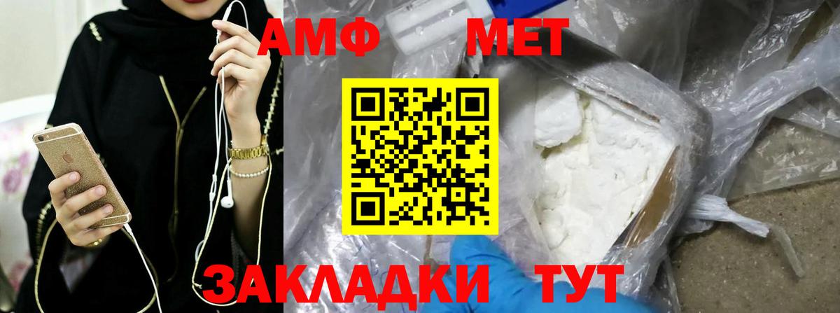 МЕТАМФЕТАМИН мет  МЕТАМФЕТАМИН мет  Вход с VPN  Метамфетамин  Славгород 