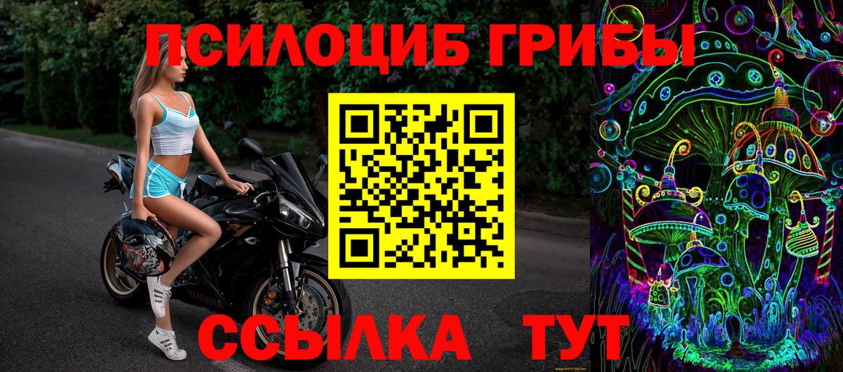 Псилоцибиновые грибы Magic Shrooms Славгород